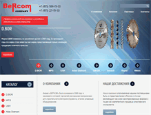 Tablet Screenshot of bercom2000.ru